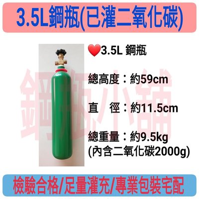 3 5l Co2鋼瓶的價格推薦 22年12月 比價比個夠biggo