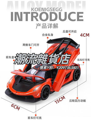 跑車模型科尼賽克Jesko車模合金仿真汽車模型玩具車男孩超級跑車擺件1:32