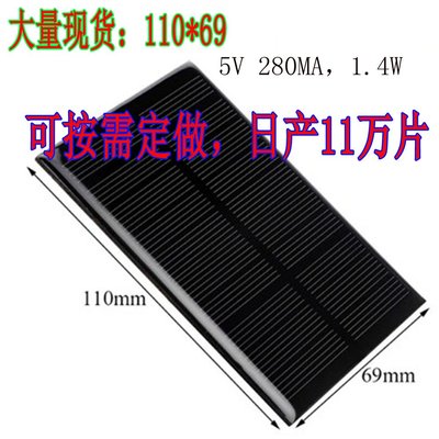 【眾客丁噹的口袋】 12V太陽能板 太陽能板可以按需定作做各種規格尺寸110X69MM太陽能電池板滴膠板