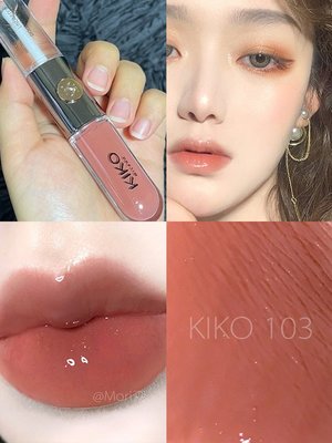 kiko雙頭唇釉唇蜜103  水光  面奶茶色豆沙色透明玻璃唇