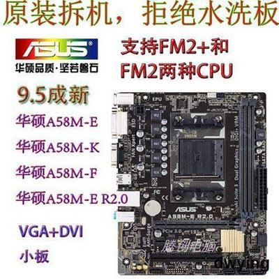 FM2華碩 A58M-E R2.0KF A55BM-KF 支持A8-7500 860K DDR3主板