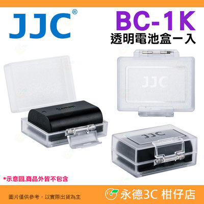 JJC BC-1K 透明電池盒 W126 W235 FW50 FZ100 EN-EL15 LP-E6 適用 保護盒收納盒