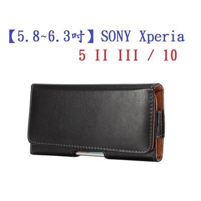 【5.8~6.3吋】SONY Xperia 5 II III / 10 羊皮紋 旋轉 夾式 橫式手機 腰掛皮套