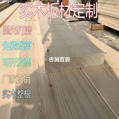 實木松木板 床板定制 貨架板 閣樓板木 樓梯踏步板