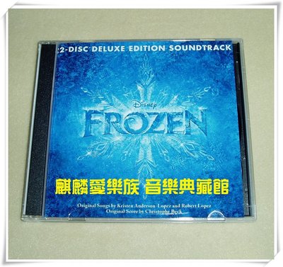 【麒麟愛樂族】原聲大碟-冰雪奇緣 Frozen (Deluxe Edition) 2CD（海外復刻版）