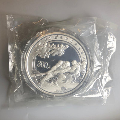 『誠要可議價』2008年奧運會——拔河1公斤紀念銀幣 收藏品 銀幣 古玩【錢幣收藏】6306