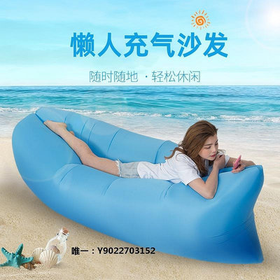 沙發床戶外充氣沙發懶人充氣床沙灘便攜式單人氣墊床午休躺椅露營用品充氣沙發