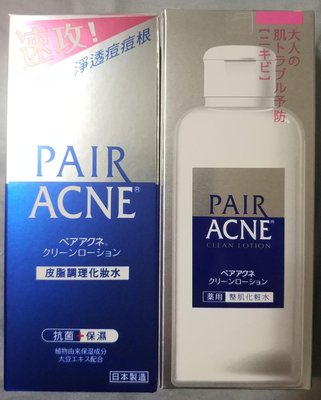 現貨 日本 獅王 Lion PAIR ACNE 沛醫亞 皮脂調理化妝水 化妝水 160ml 台灣公司貨