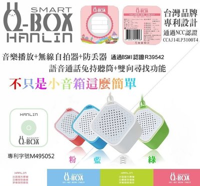 QBOX2 迷你2代藍芽喇叭(藍牙音箱)(自拍+通話+聽音樂) 隨身小喇叭 安卓蘋果通用 禮物