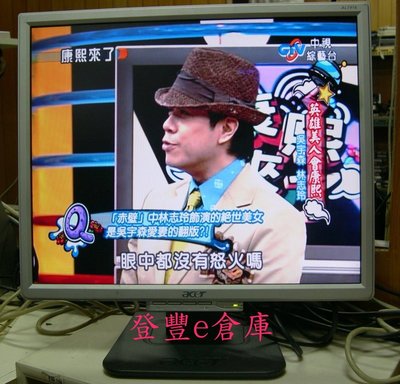 【登豐e倉庫】 訪問撩波 宏碁 Acer AL1916 19吋 正螢幕 LCD