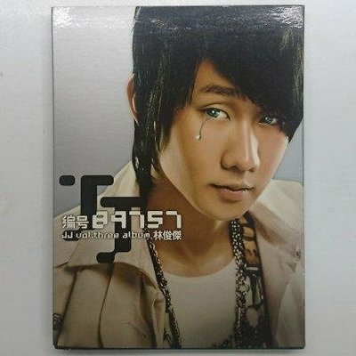 林俊傑 編號89757專輯 附外紙盒 2005年 華宇發行