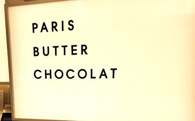 5/20到貨 🇨🇵 paris butter chocolat 巴黎奶油 堅果夾心捲 5入/8入禮盒 日本伴手禮