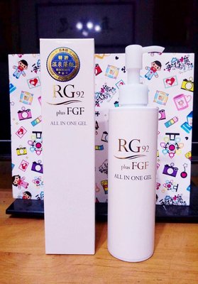 日本進口 日本原裝進口 RG92嫩白面霜乳液 面霜 乳液 RG92面霜 RG92乳液 買就送腋足清淨露