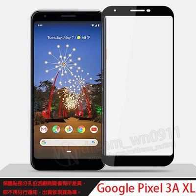 【全屏玻璃保護貼】谷歌 Google Pixel 3A XL 滿版玻璃貼/鋼化膜/亮面 防爆膜 9H 螢幕貼 全膠無白邊