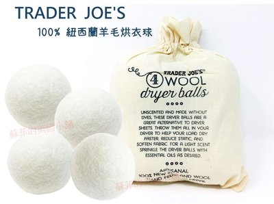 【蘇菲的美國小舖】美國超市 Trader Joe’s 羊毛烘衣球 4入裝 100%紐西蘭純羊毛烘衣球 減少靜電