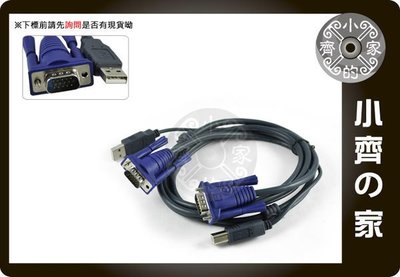 小齊的家 電腦1.5米 USB A公B公+VGA線 公對公 切換器 交換器KVM專用 螢幕線 傳輸線 連接線