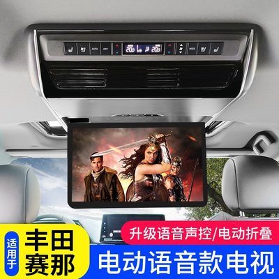 熱銷 適用于豐田塞納吸頂電視賽那車載專用顯示屏內飾改裝用品22款電視原創