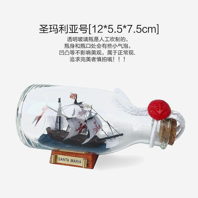 船模型擺件創意瓶中船模型玻璃瓶擺件加勒比海盜瓶裝船瓶中帆船漂流瓶瓶子船