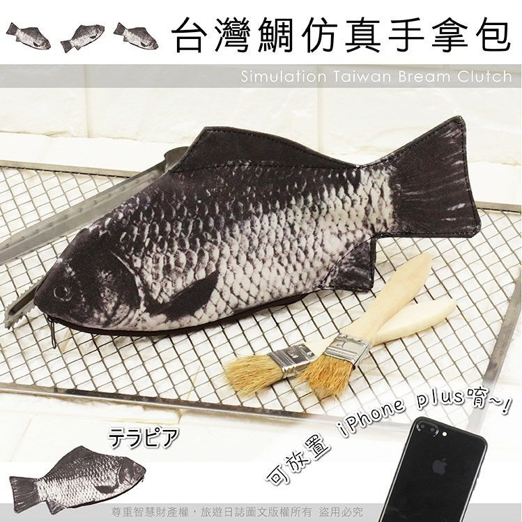 旅遊日誌 鮮魚收納包台灣鯛筆袋韓國創意小物深海魚造型包零錢包收納包仿真魚 Yahoo奇摩拍賣