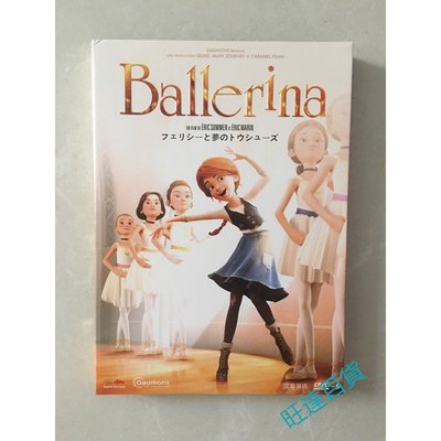 動畫電影 了不起的菲麗西/天使愛芭蕾/芭蕾奇緣/芭蕾女舞者 高清 完整版 DVD 盒裝