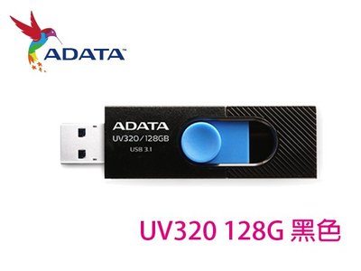 「阿秒市集」威剛 UV320 128GB 姆指正推式 吊飾孔 USB3.1 Gen1 隨身碟 黑/白