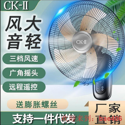 ·壁扇壁掛式電風扇16寸家用臺式墻壁工搖頭掛式