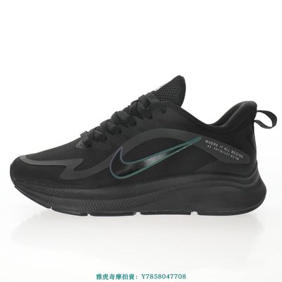 Nike Air Relentles S2“全黑”簡約增高跑步慢跑鞋 男鞋