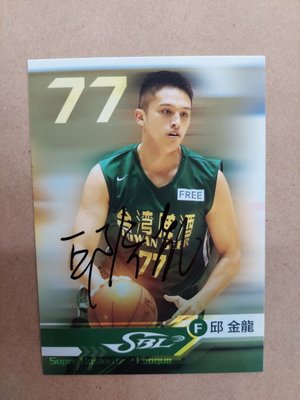 2016 中華男籃年度球員卡 中華籃球風雲卡 中華隊 台啤 38屆瓊斯盃國際籃球邀請賽 普卡 邱金龍 親筆簽名卡 45