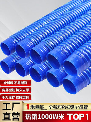 PVC木工吸塵管軟管140/145/150/160/165透明干打磨機伸縮工業風管