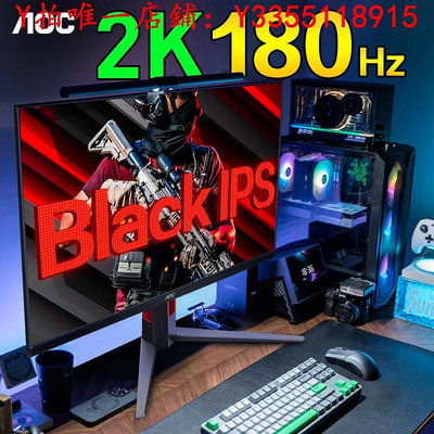 螢幕AOC顯示器27英寸2K180HZ電競IPS小金剛Q27G4屏幕144hz電腦Q27G2SD顯示器