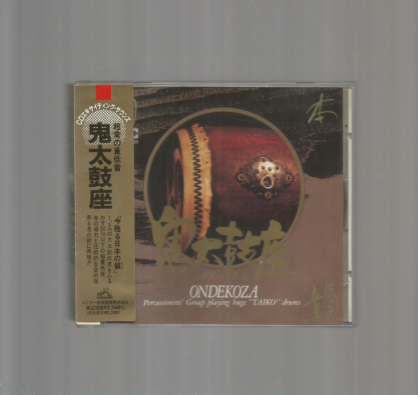 鬼太鼓座ONDEKOZA [ 超常の重低音] JVC 日本版CD無IFPI 附側標 