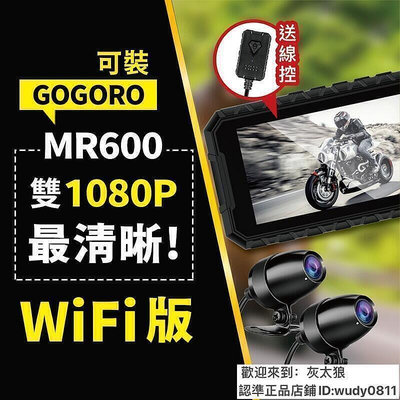 送64G記憶卡MR600- 雙1080P 機車行車記錄器 雙鏡頭 機車