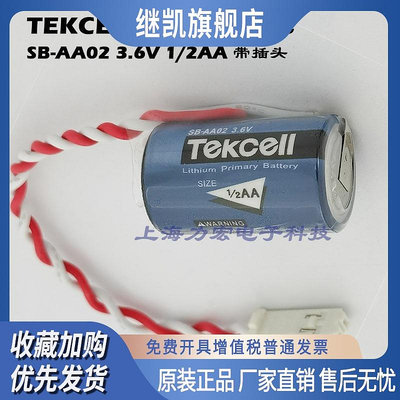 韓國Tekcell SB-AA02 1/2AA 3.6V PLC用一次性鋰電池 er14250