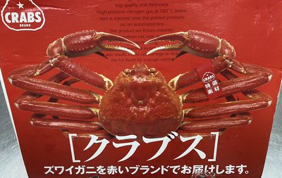【冷凍蝦蟹系列】熟凍松葉蟹/約455g±5%/隻