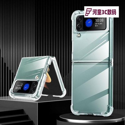 三星 Galaxy Z Flip 4 3 折疊 透明外殼 軟矽膠透明手機殼 Z Flip4 Flip3 防摔 保護套-JKL【河童3C】