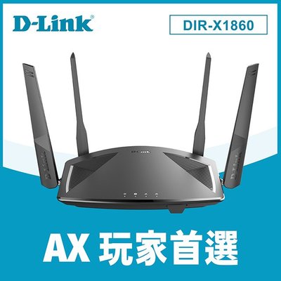 D-Link友訊 DIR-X1860 AX1800 Wi-Fi 6雙頻無線路由器