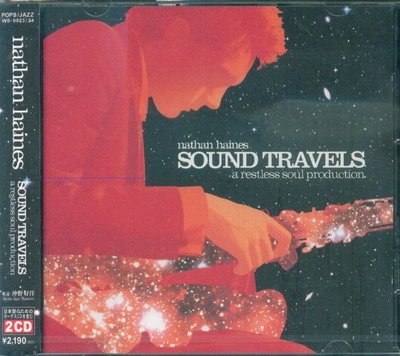 (甲上唱片) Nathan Haines - Sound Travels - 日盤2CD