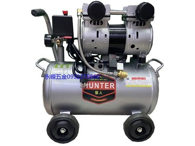 (含稅價)緯軒(底價4200不含稅)HUNTER 獵人 RU2024A 2.0hp24L 無油靜音 空壓機 附調壓濾水器