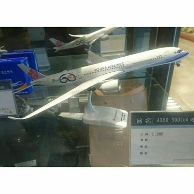 【激殺】華航1：200 60週年紀念機A350-900模型機