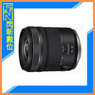 ☆閃新☆Canon RF 15-30mm F4.5-6.3 IS STM 超廣角鏡頭(15-30,公司貨)