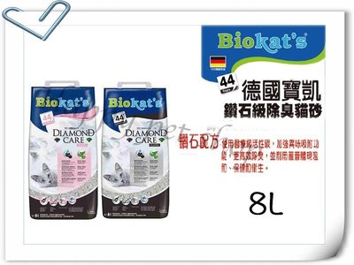✪一包可使用44天✪德國 Biokat's寶凱 雙鑽 雙效貓砂-8L 1袋=1貓=44 days 似鐵鎚.晶鑽