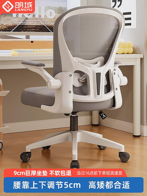 電腦椅家用書桌人體工學椅子辦公椅舒服久坐學生學習臥室座椅轉椅