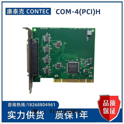 工控機主板現貨 康泰克 CONTEC  COM-4(PCI)H  NO.7190B