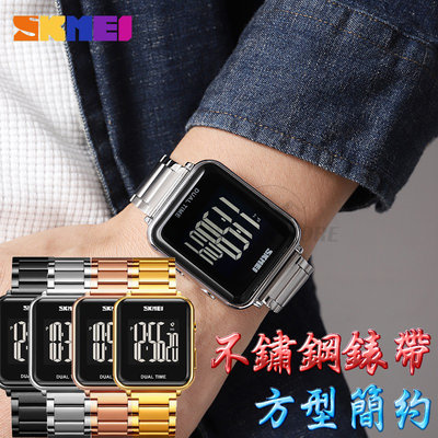 C&amp;F 【SKMEI】科技風簡約大字幕防水運動不鏽鋼錶帶手錶 男錶女錶中性錶