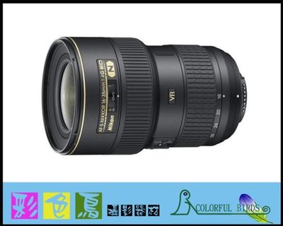彩色鳥(相機出租 租鏡頭) Nikon AF-S 16-35mm F4 VR D810 D750 D610