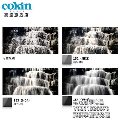 濾鏡法國Cokin高堅ND減光鏡3檔ND4ND2ND8方形插片濾鏡微單單反反相機濾鏡52 55 58 72 67mm 7