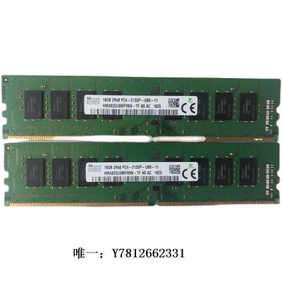 電腦零件SK海力士16G 2RX8 PC4-2133P-U DDR4 HMA82GU6MFR8N-TF臺式機內存筆電配件