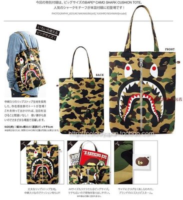 【COLOUR】日本雜志附錄 潮牌 迷彩 鯊魚 填充棉 購物袋/托特包