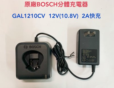 全新 原廠 博世 BOSCH 鋰電池分體式充電器 12V(10.8V) GAL1210CV / ２A電流快充