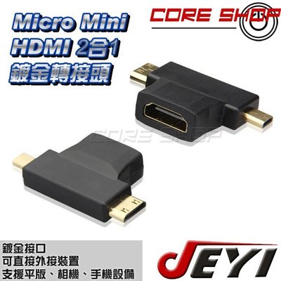 ☆酷銳科技☆Micro HDMI/Mini HDMI轉標準HDMI 多功能轉接 高畫質1080p/2合1鍍金轉接頭